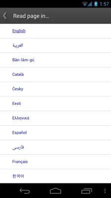 Wiktionary android App screenshot 2